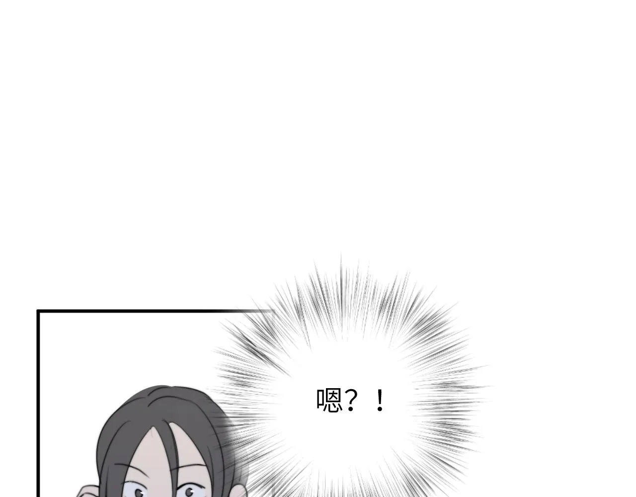 第14站是我语气重了 第98页