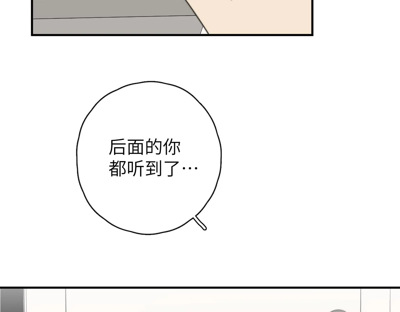 第14站是我语气重了 第105页