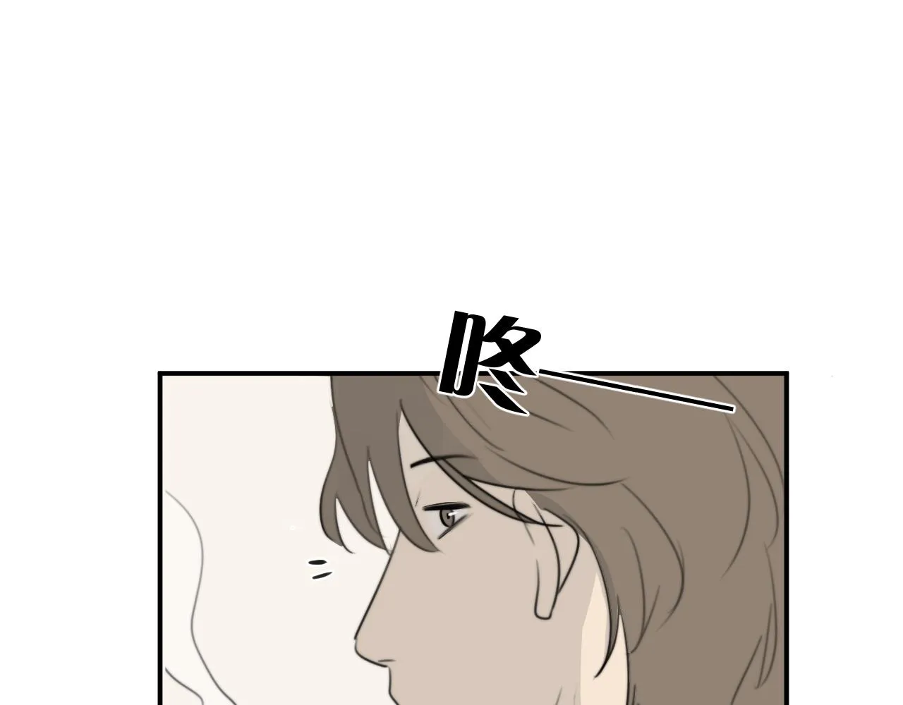 第14站是我语气重了 第111页