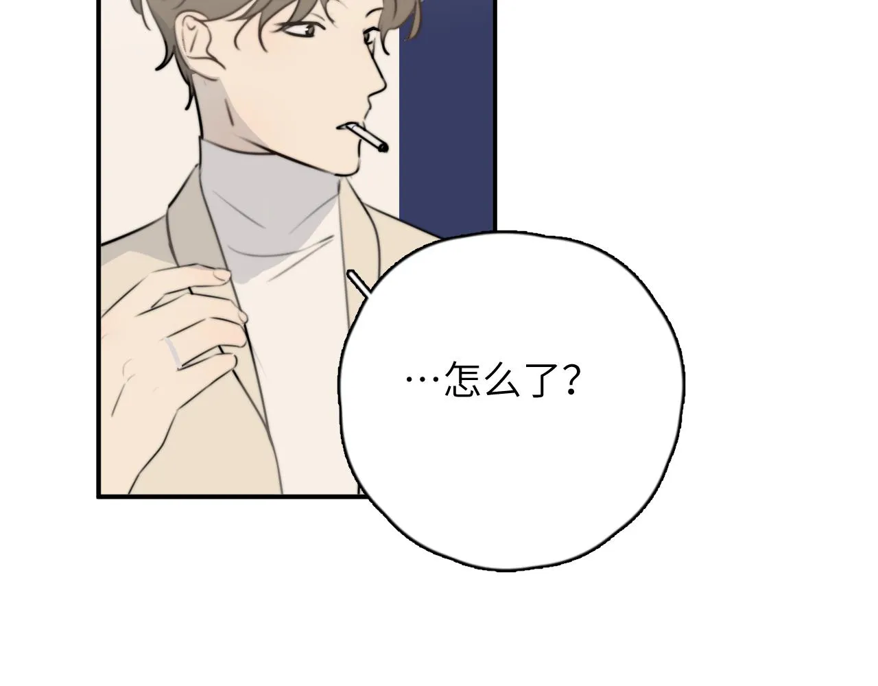 第14站是我语气重了 第116页