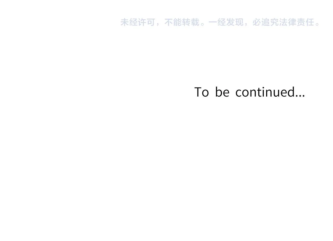第14站是我语气重了 第121页