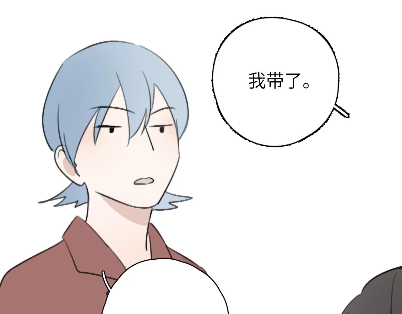 第17站不该遇见 第12页