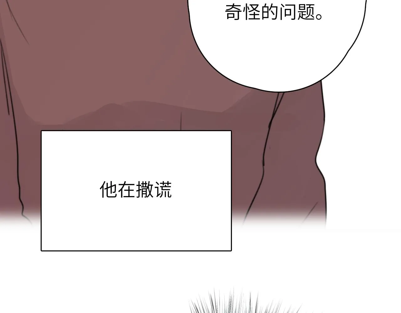 第17站不该遇见 第18页