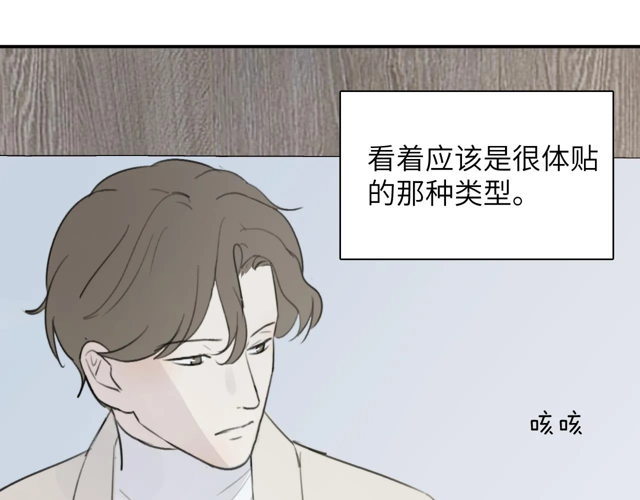 第17站不该遇见 第24页