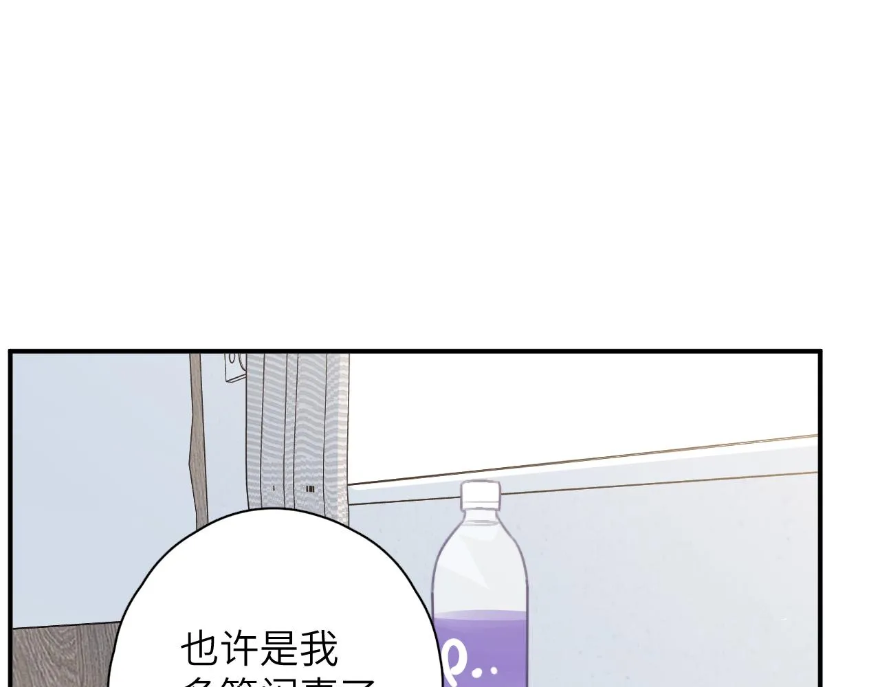 第17站不该遇见 第30页