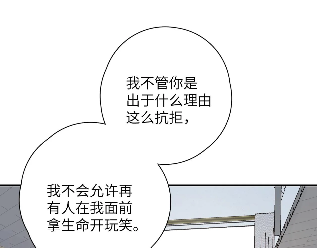 第17站不该遇见 第32页