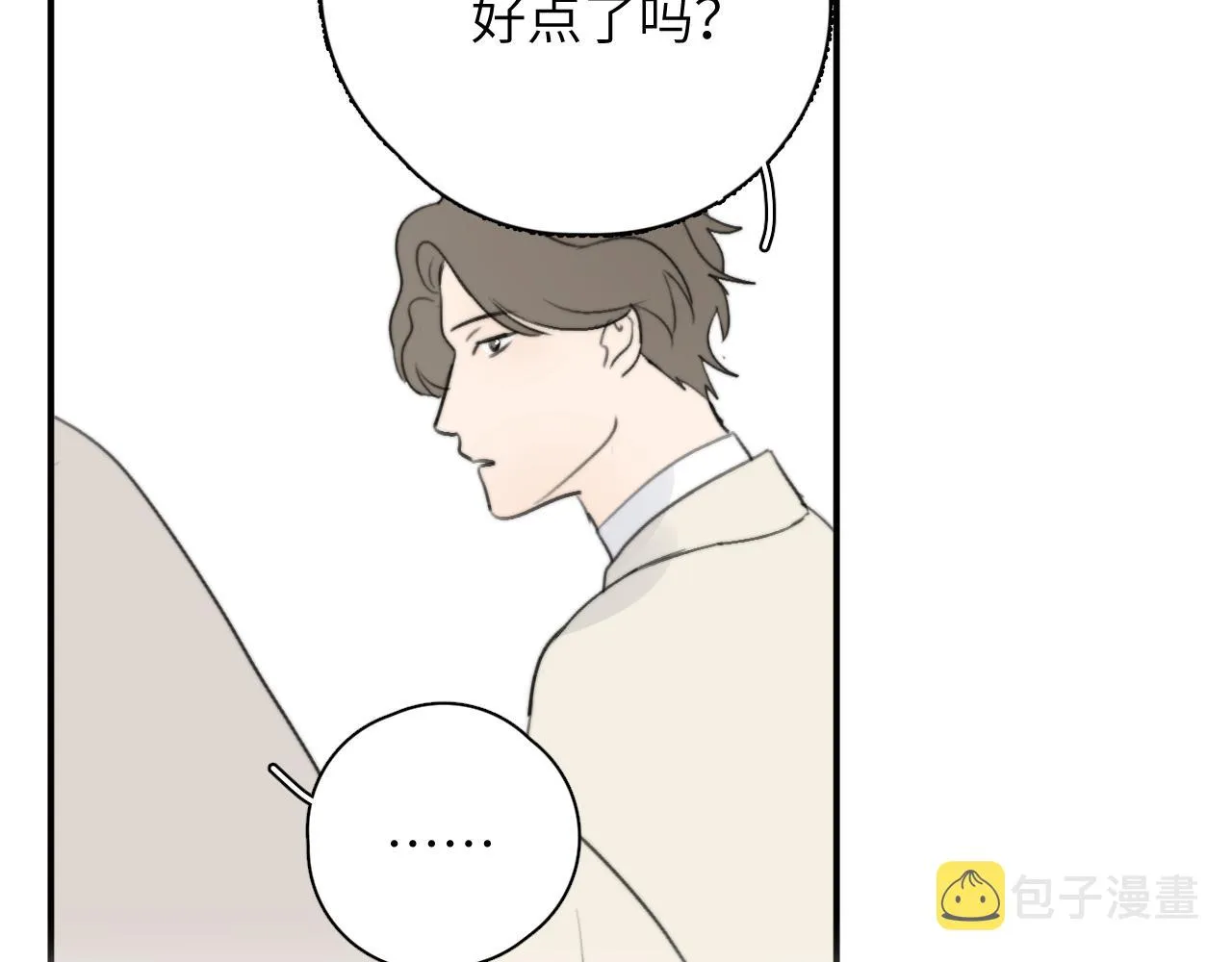 第17站不该遇见 第46页