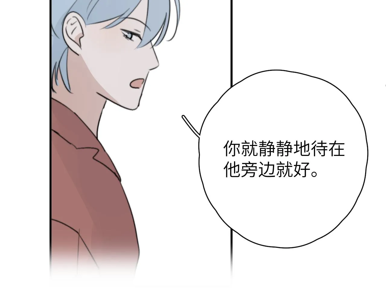 第17站不该遇见 第53页