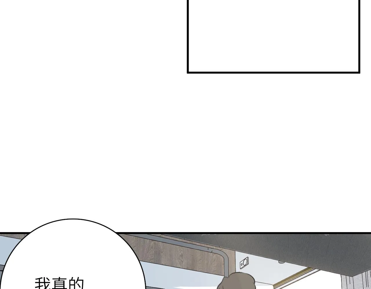 第17站不该遇见 第71页