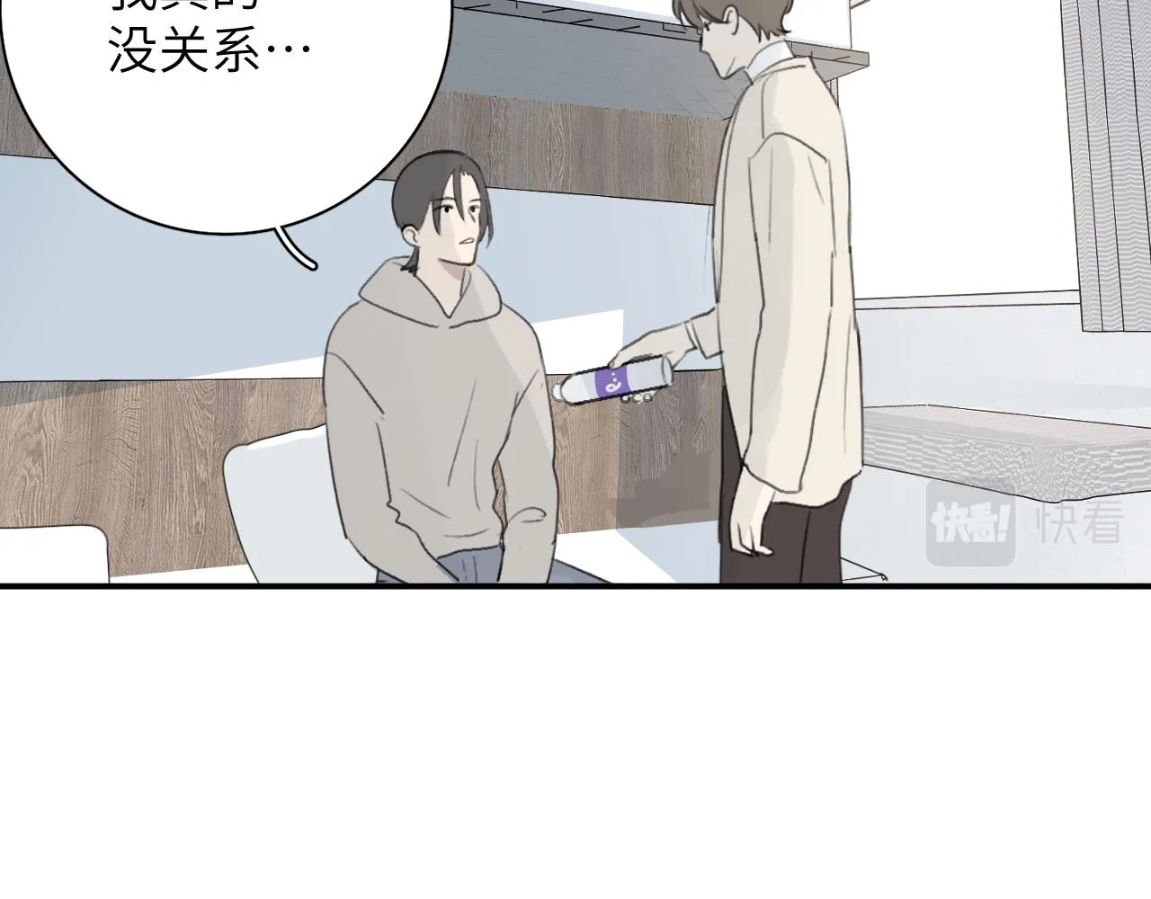 第17站不该遇见 第72页