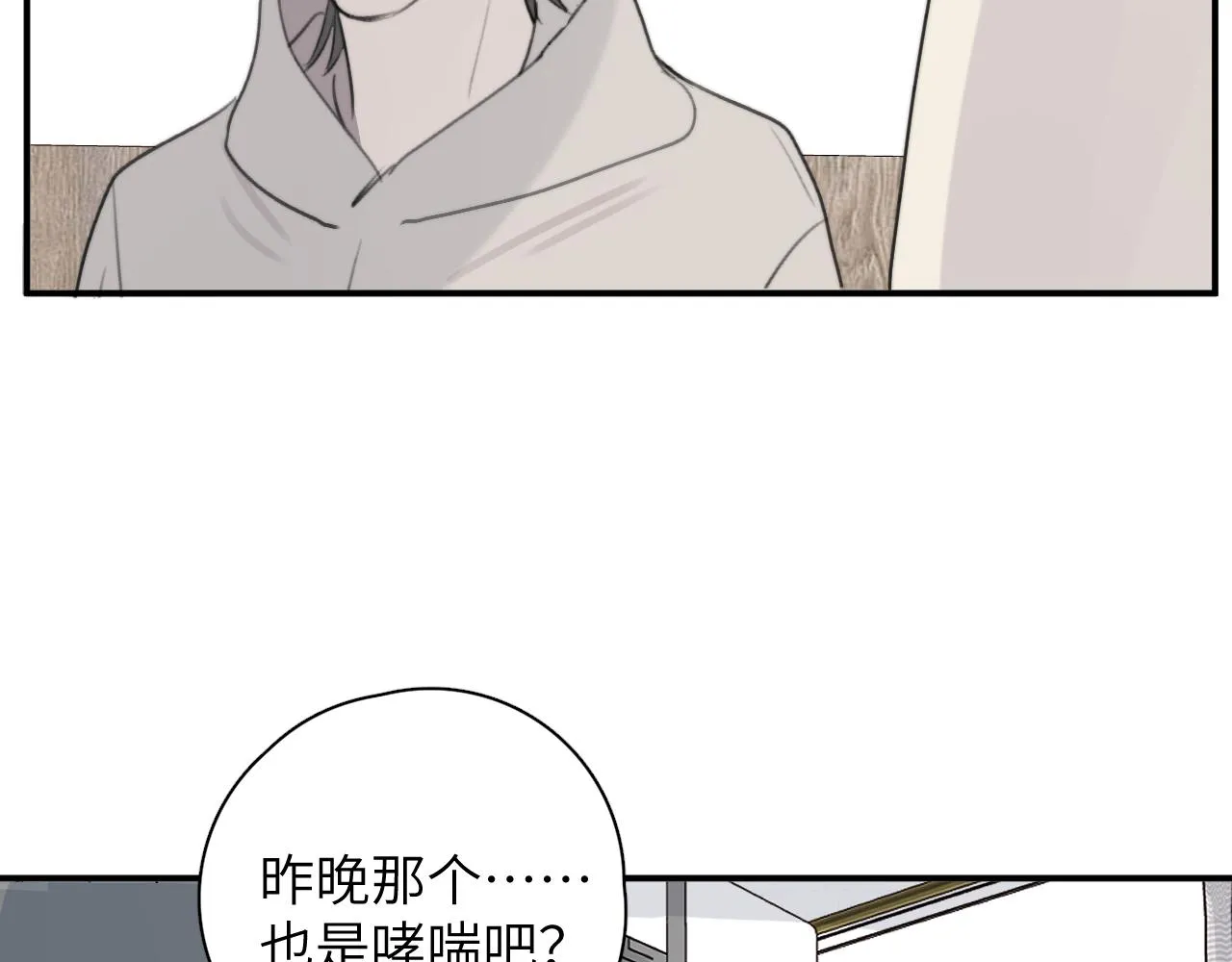 第17站不该遇见 第80页