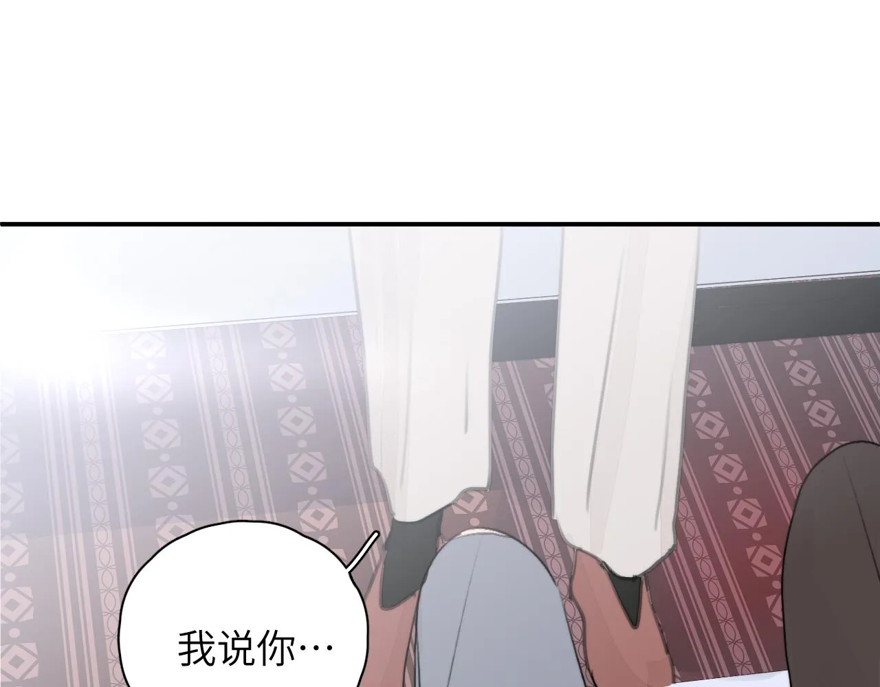 第17站 不该遇见 第2页