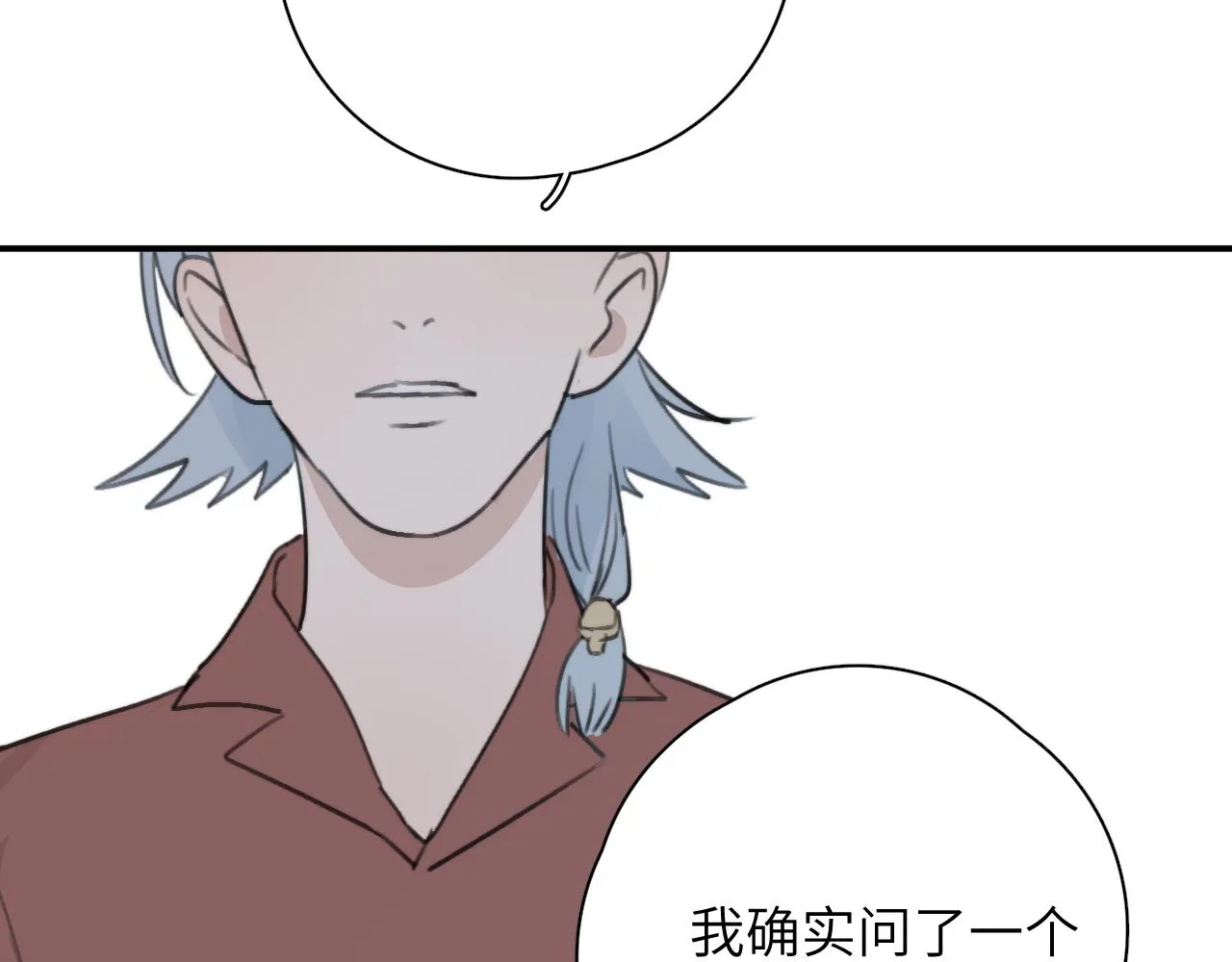 第17站 不该遇见 第17页