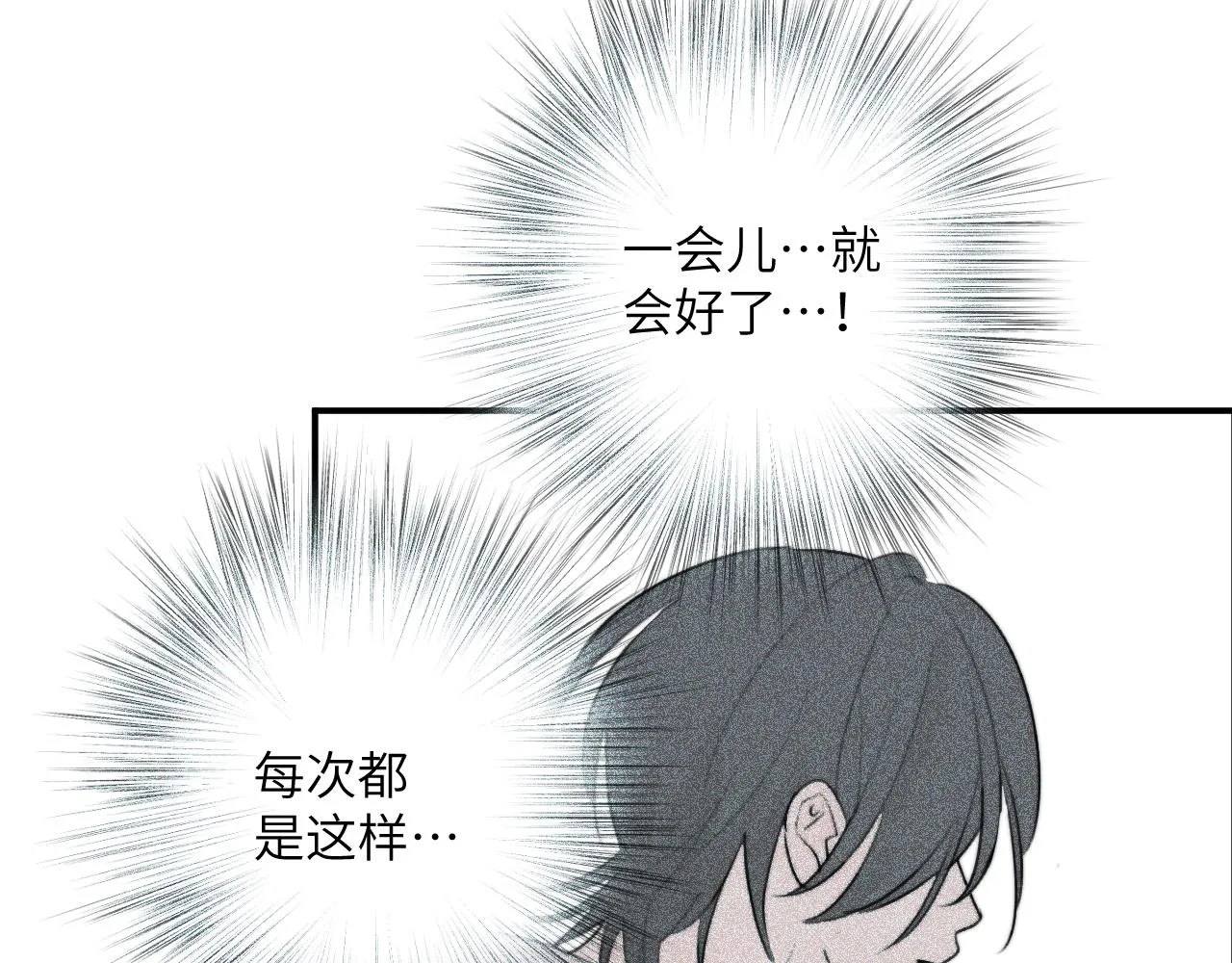 第17站 不该遇见 第19页