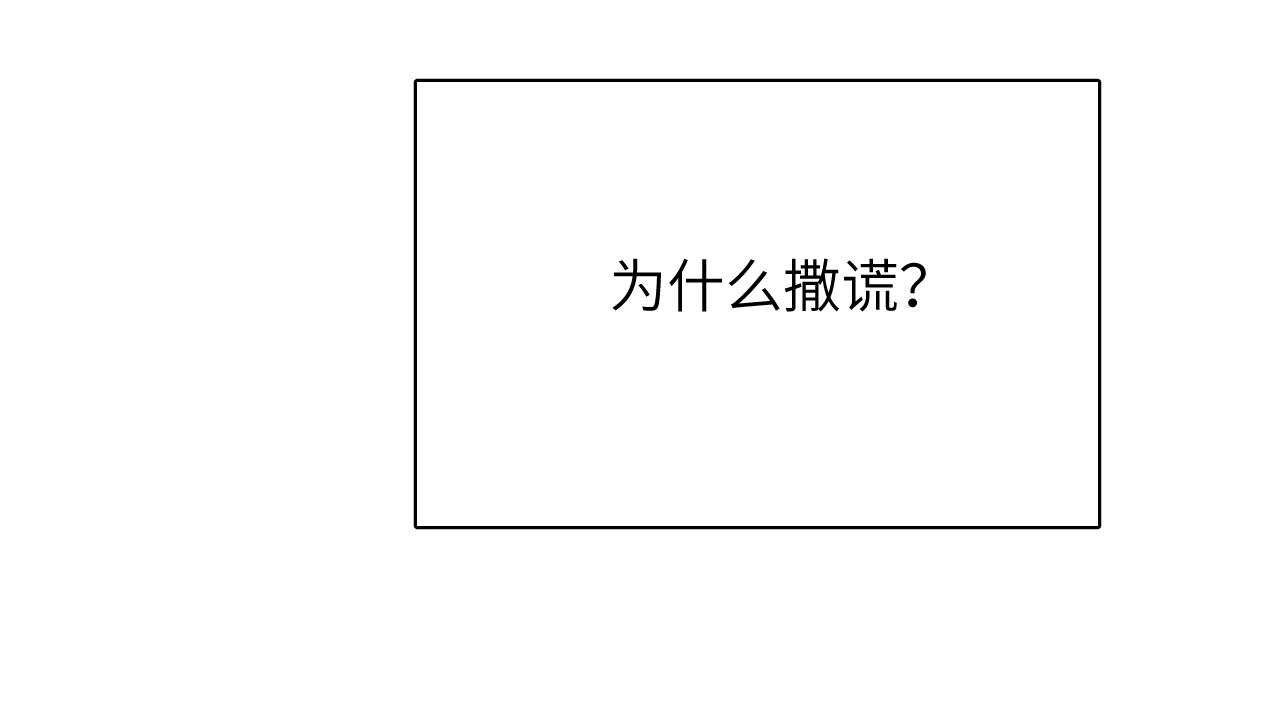 第17站 不该遇见 第21页