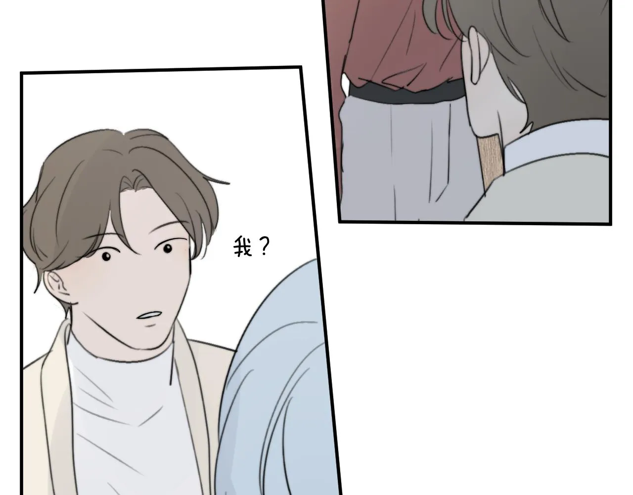 第17站 不该遇见 第40页