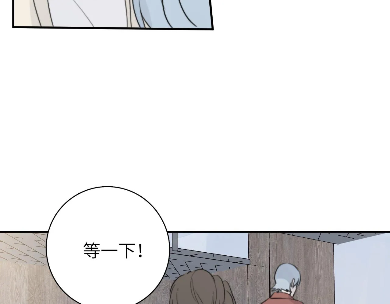 第17站 不该遇见 第41页