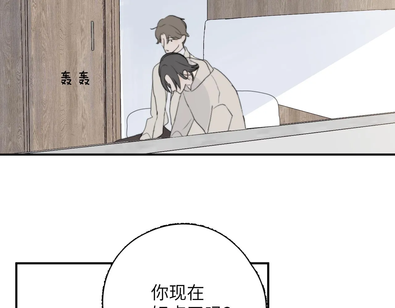 第17站 不该遇见 第45页