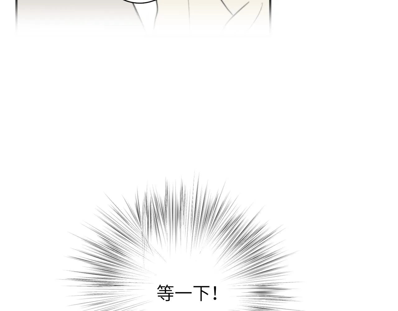 第17站 不该遇见 第47页