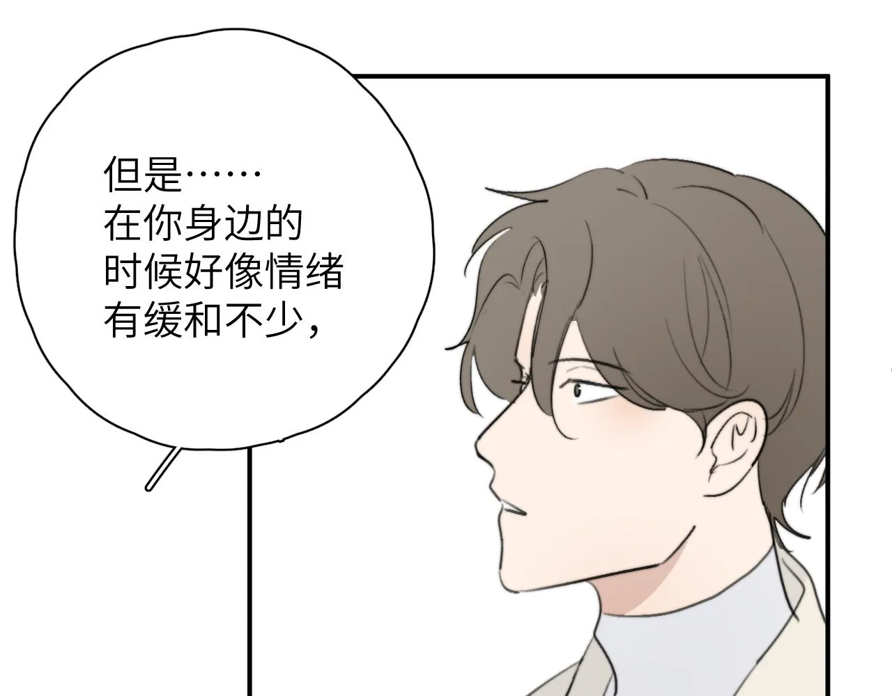 第17站 不该遇见 第51页