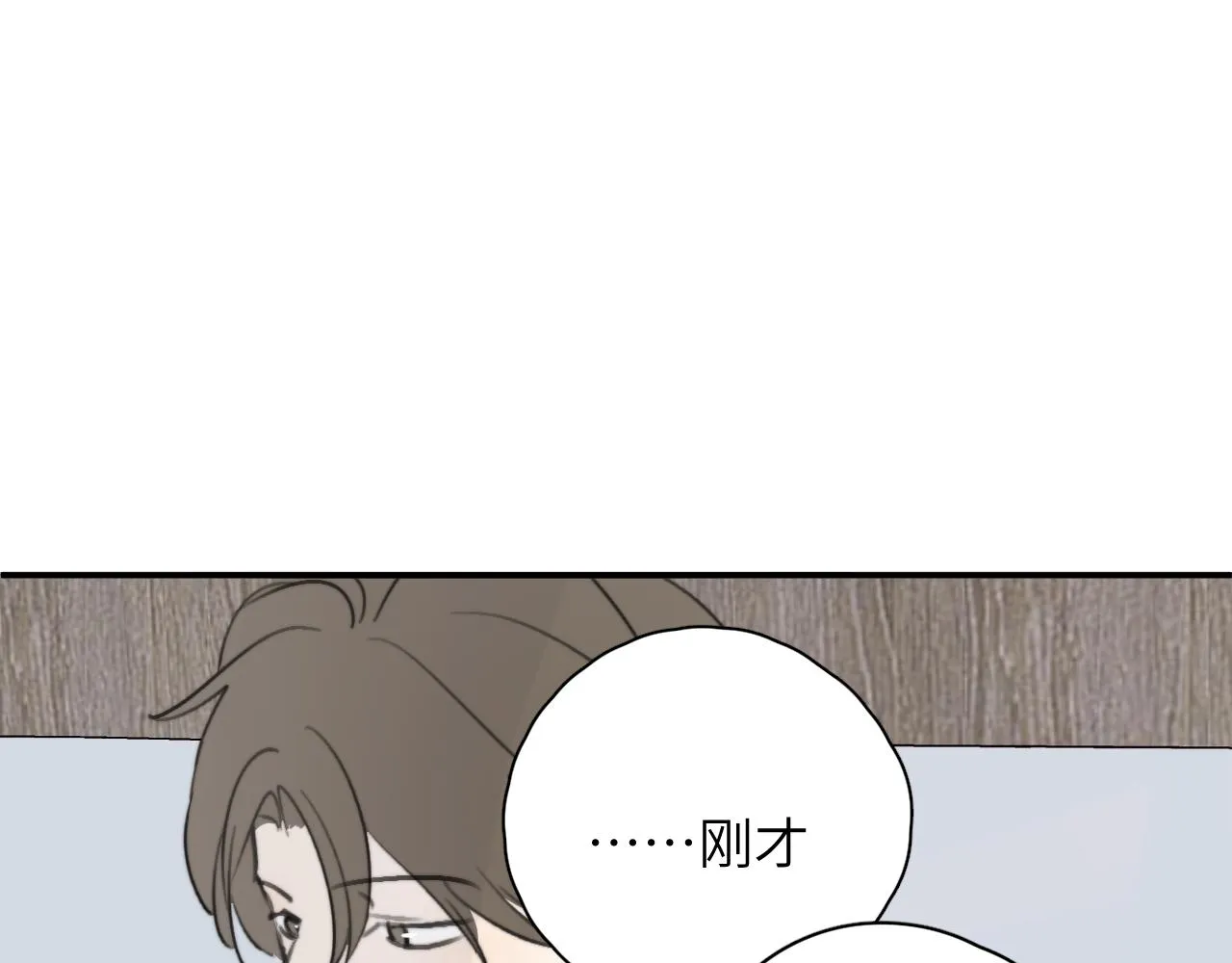 第17站 不该遇见 第55页