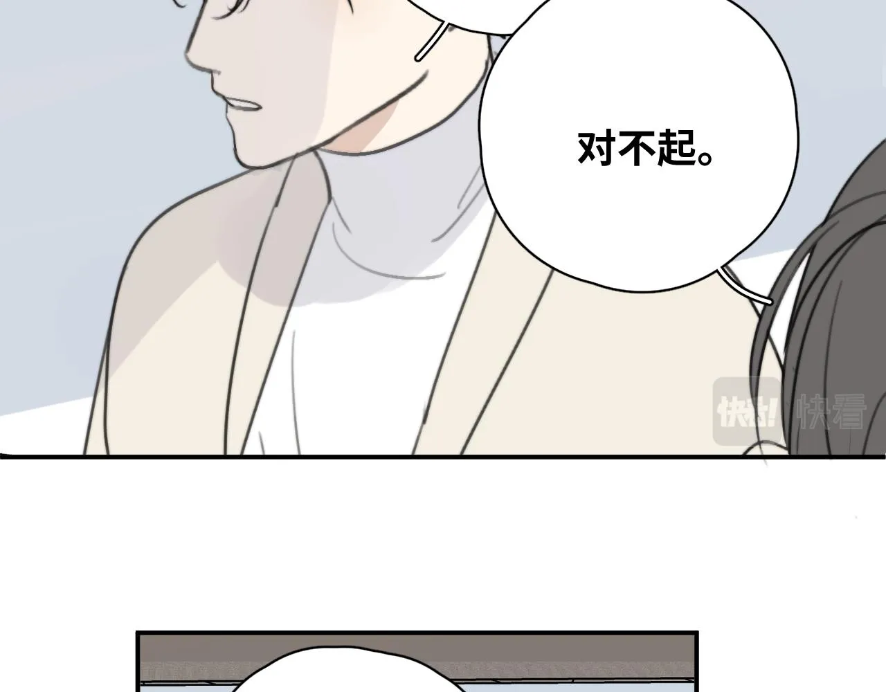 第17站 不该遇见 第56页