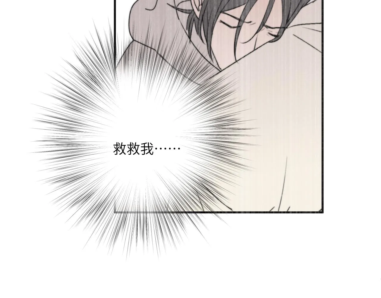 第17站 不该遇见 第62页