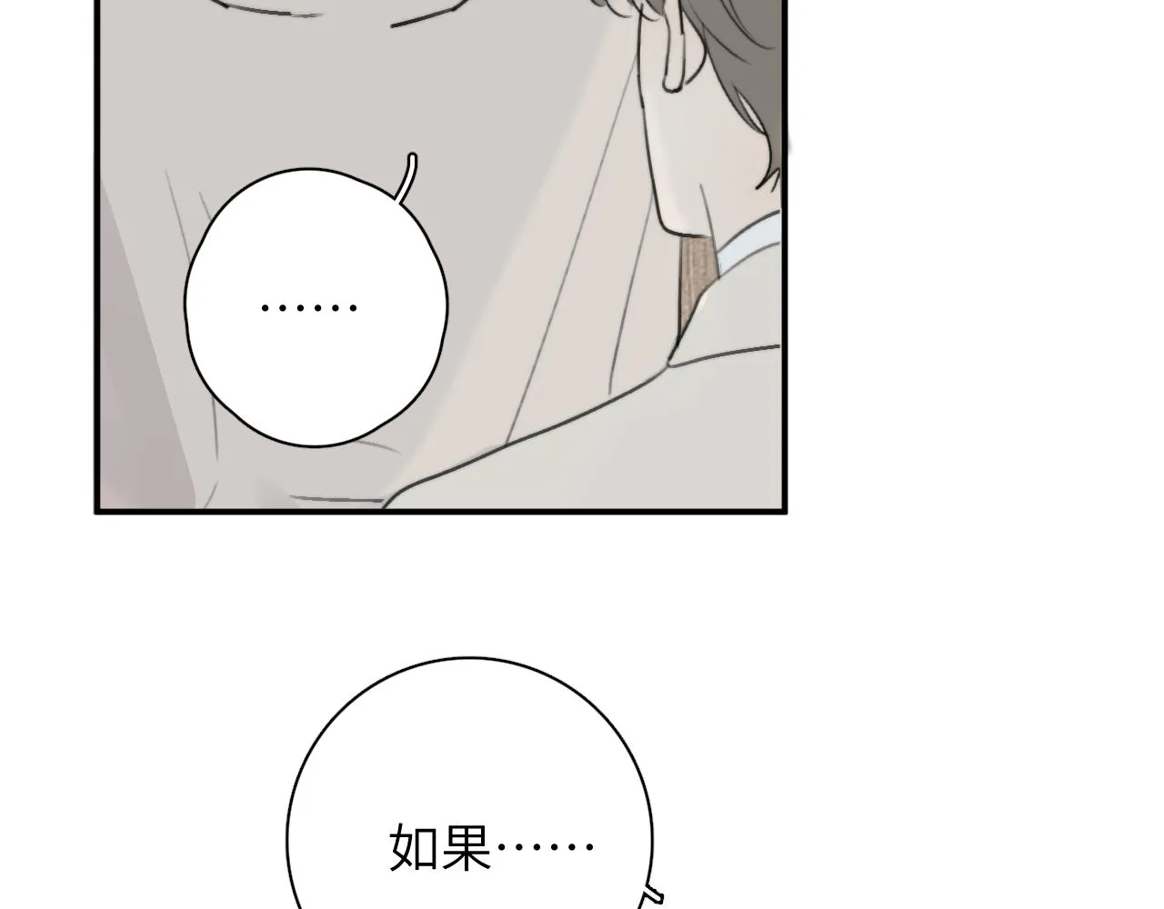 第17站 不该遇见 第95页