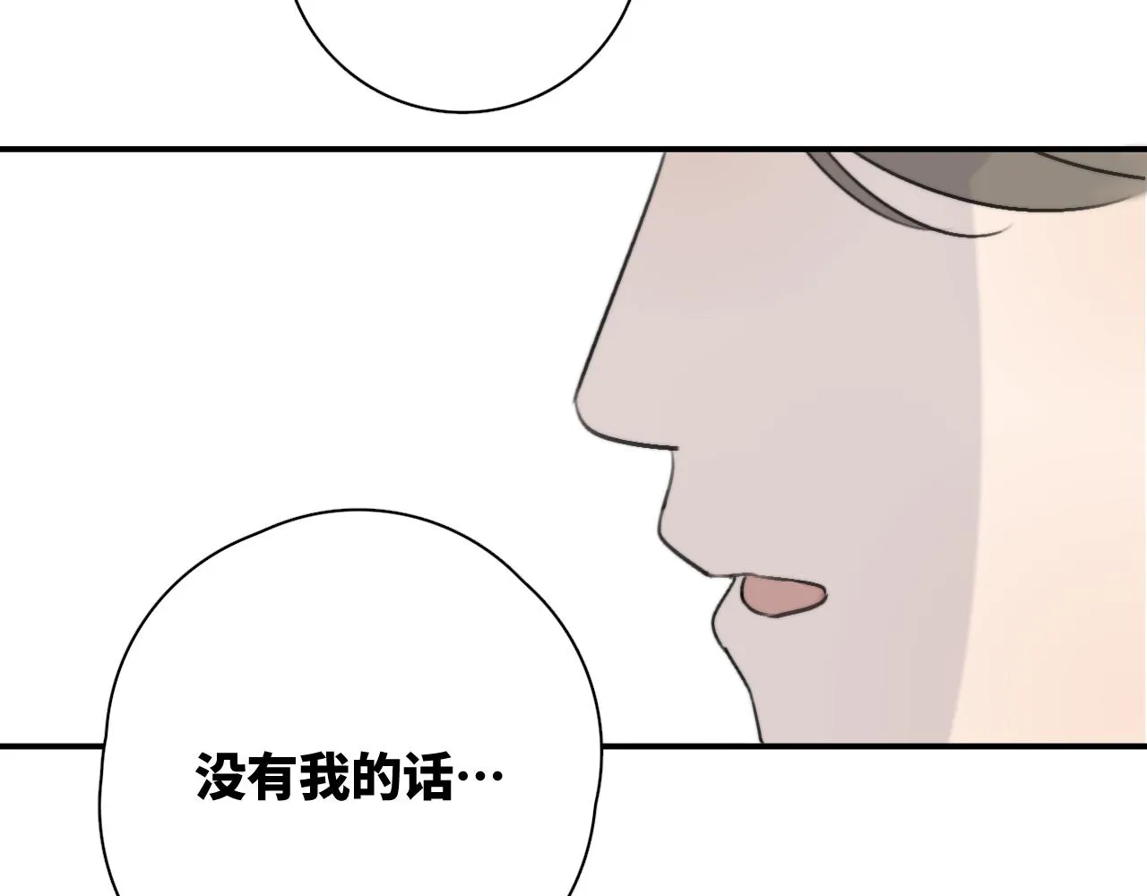 第17站 不该遇见 第96页