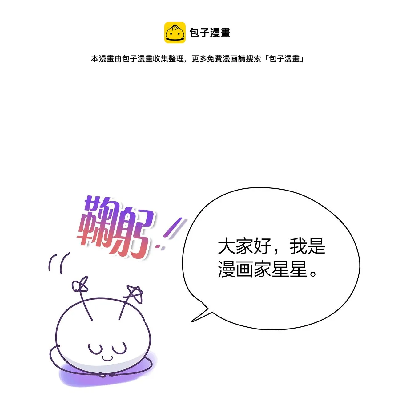 后记 第1页