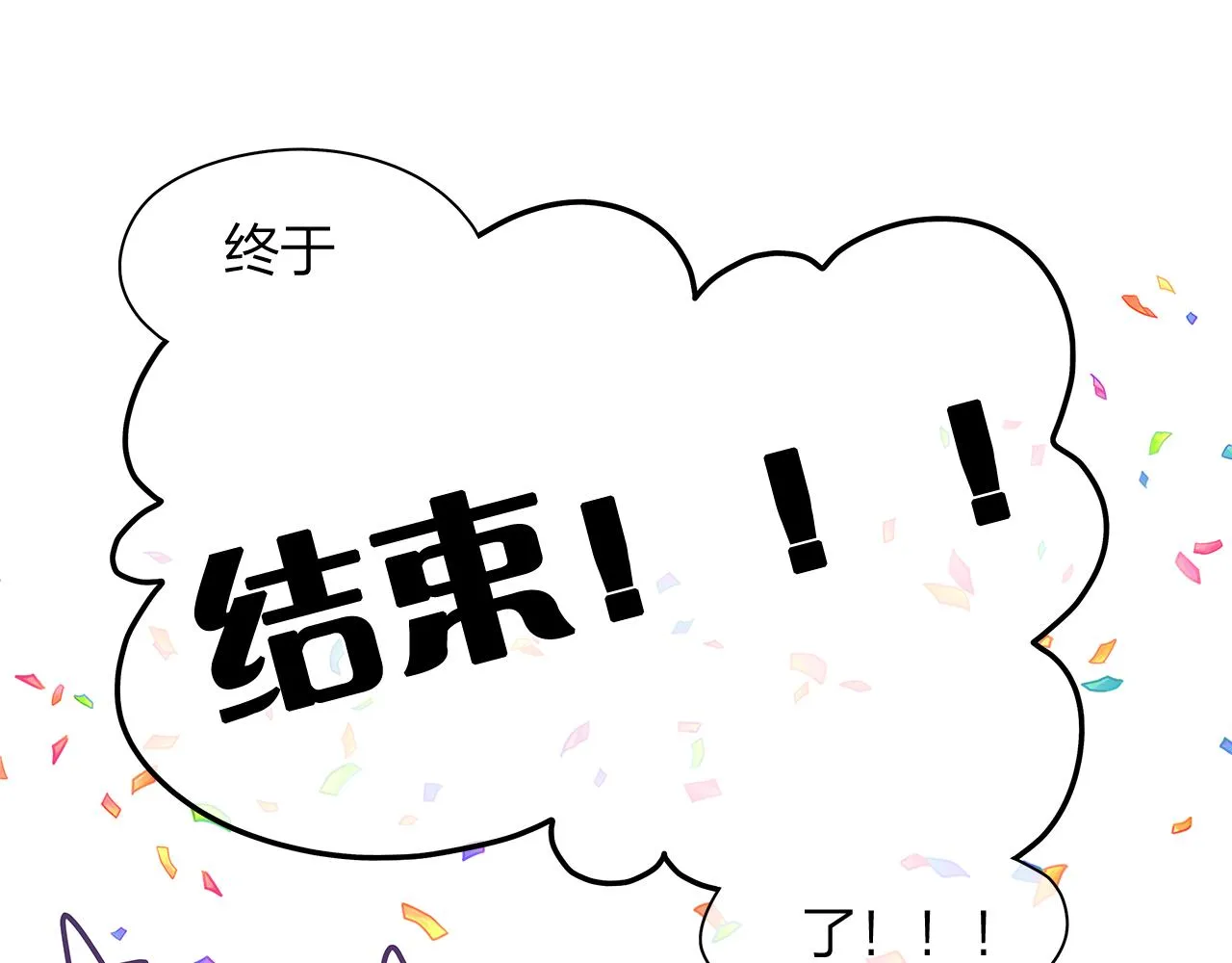 后记 第2页