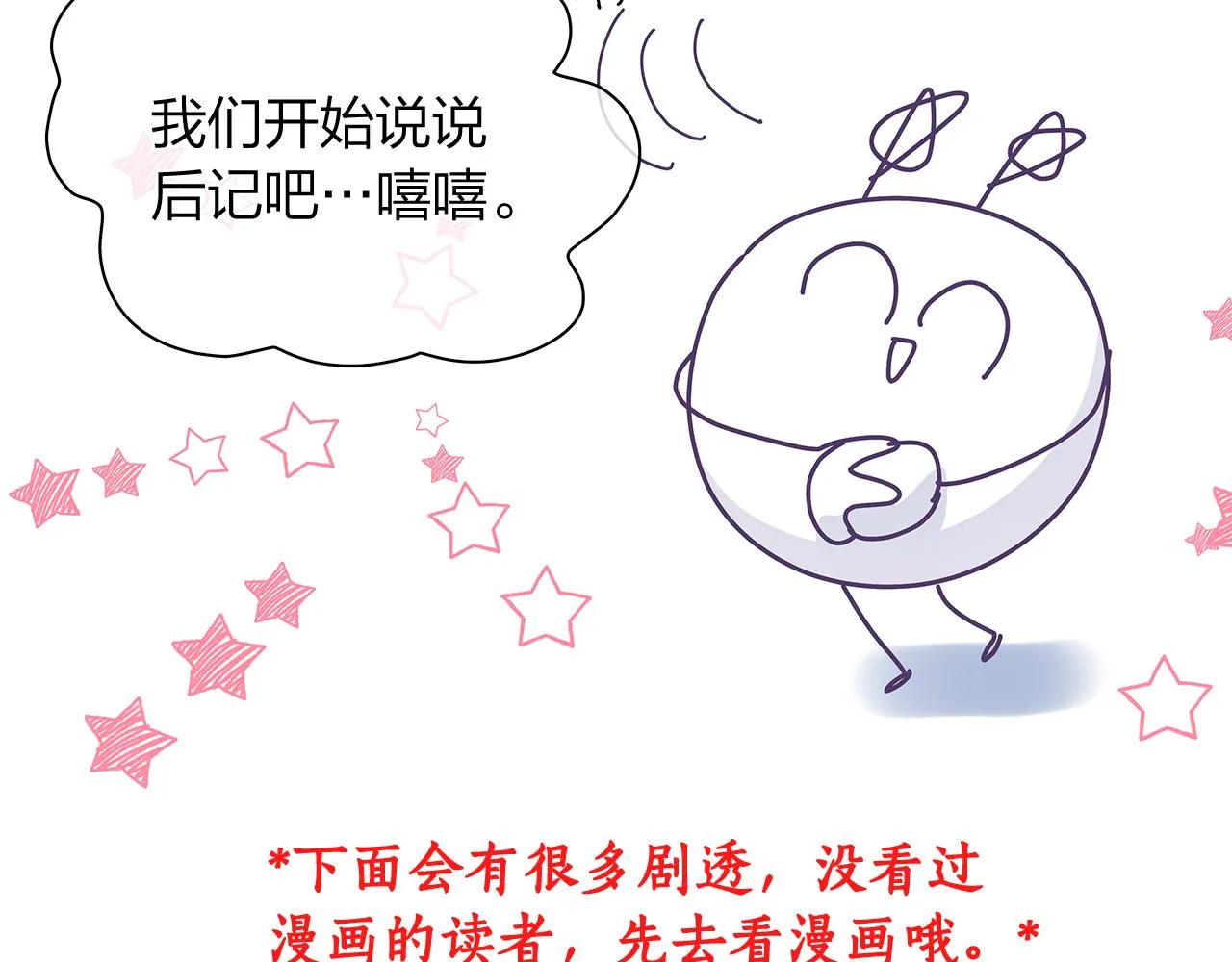 后记 第6页