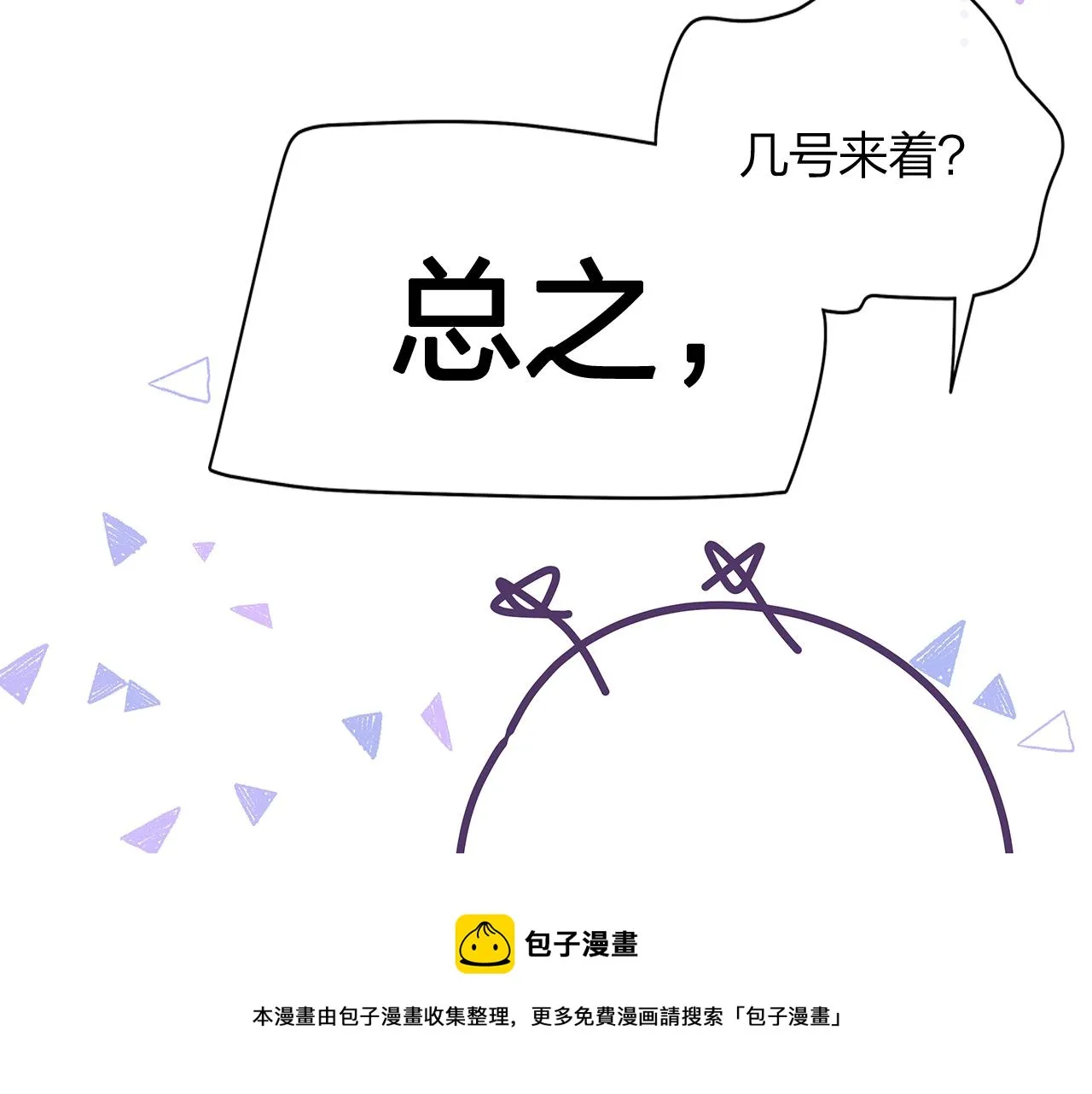 后记 第9页