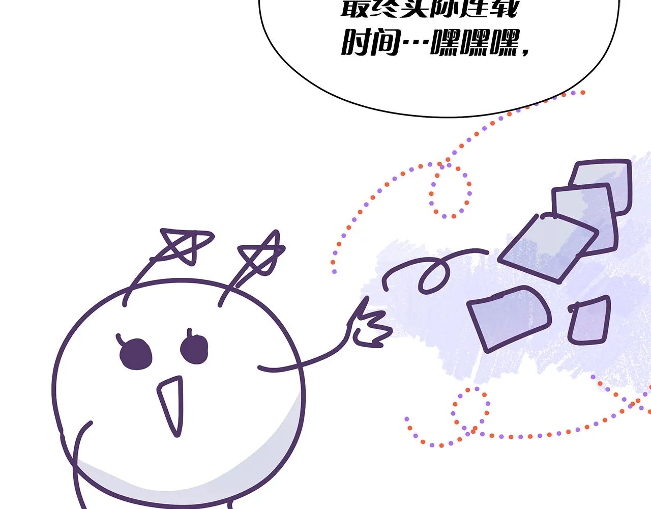 后记 第11页