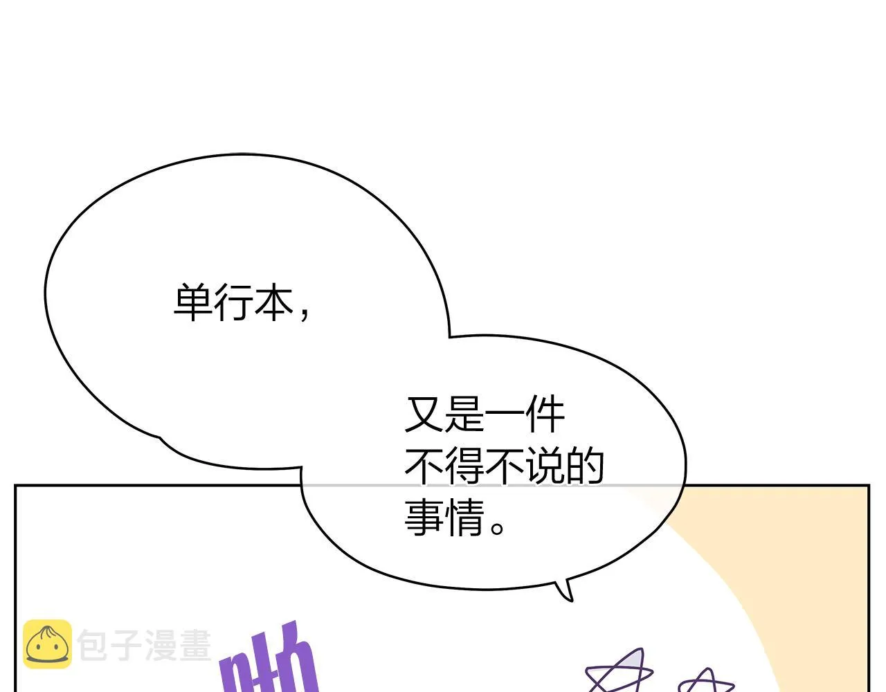 后记 第16页