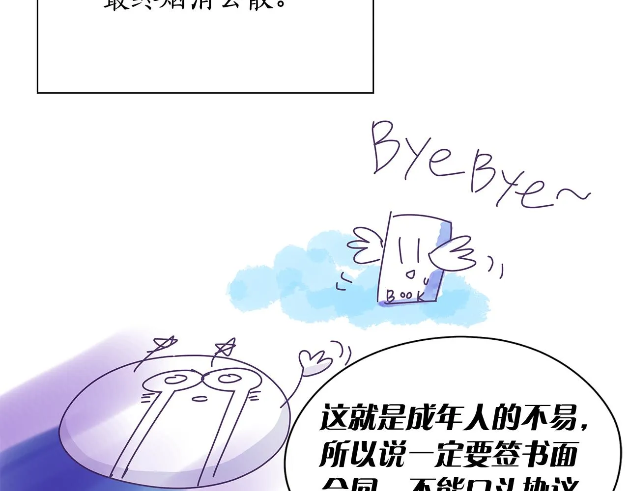 后记 第22页