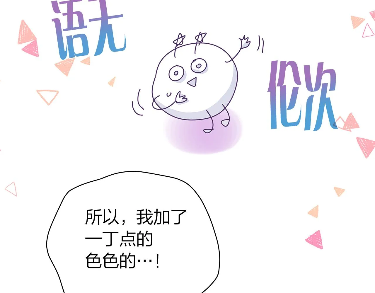 后记 第72页