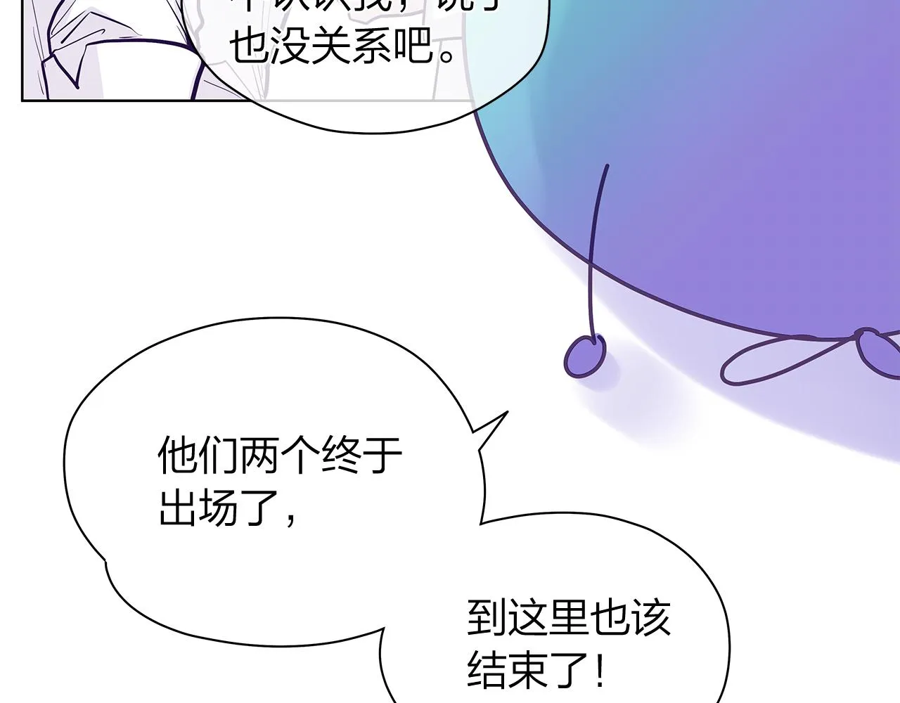 后记 第112页