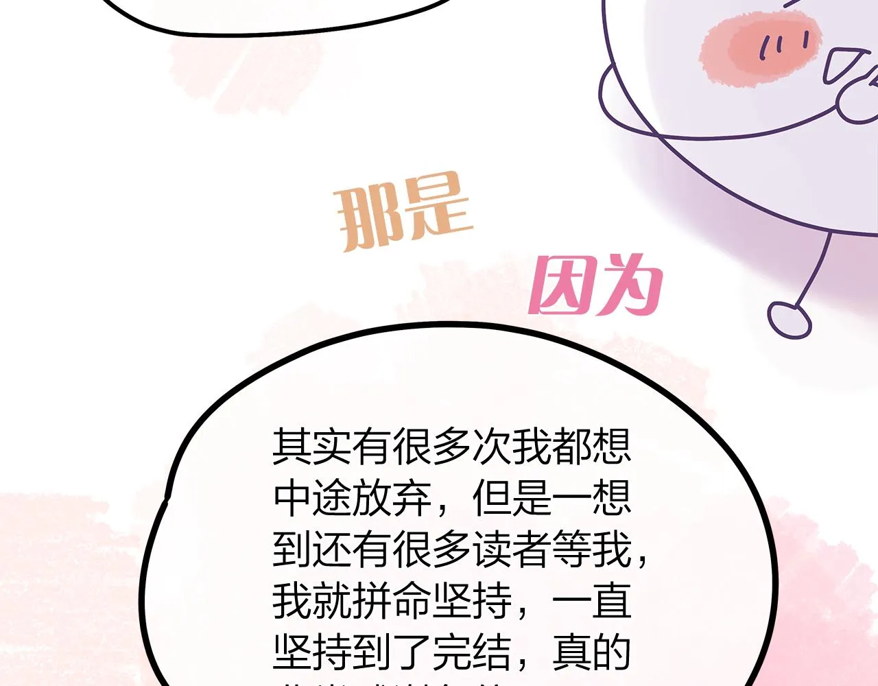后记 第116页