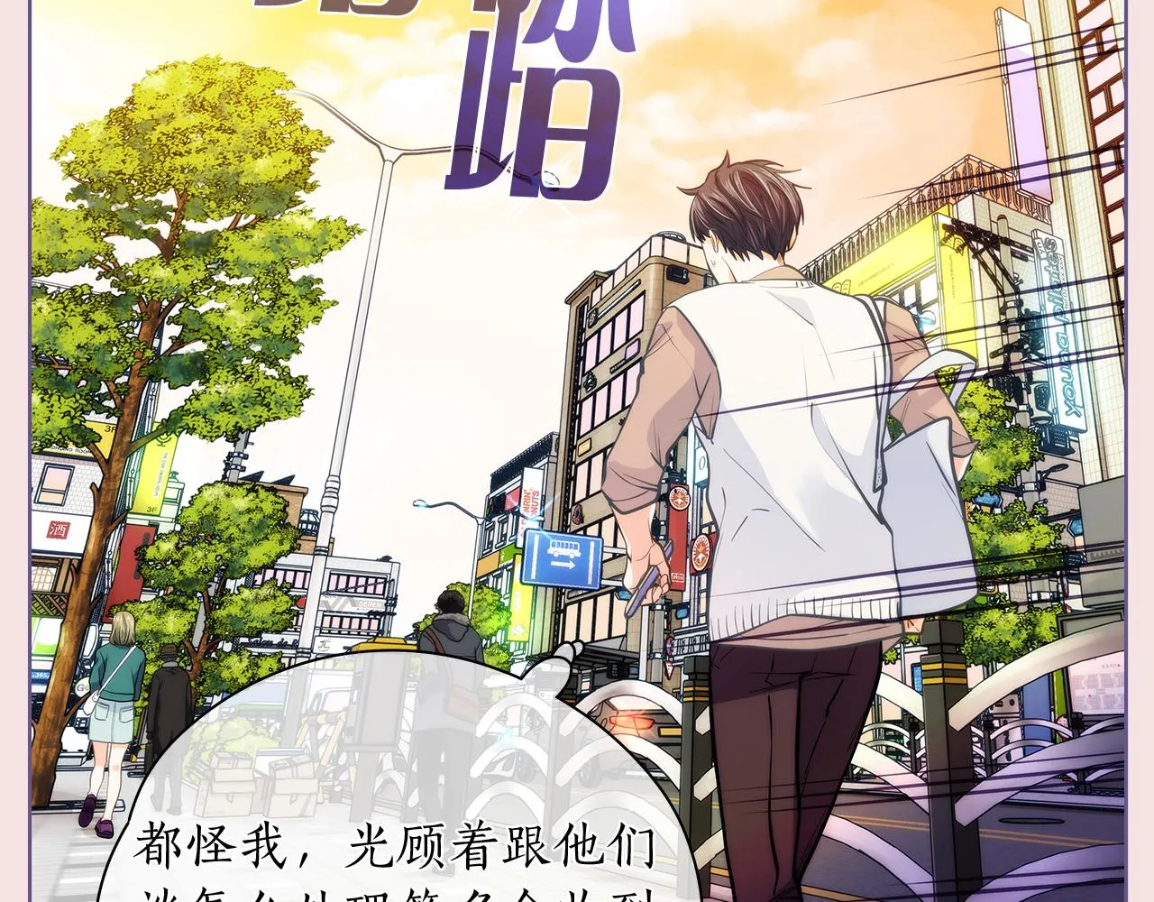 番外 第3话 搬家 第2页