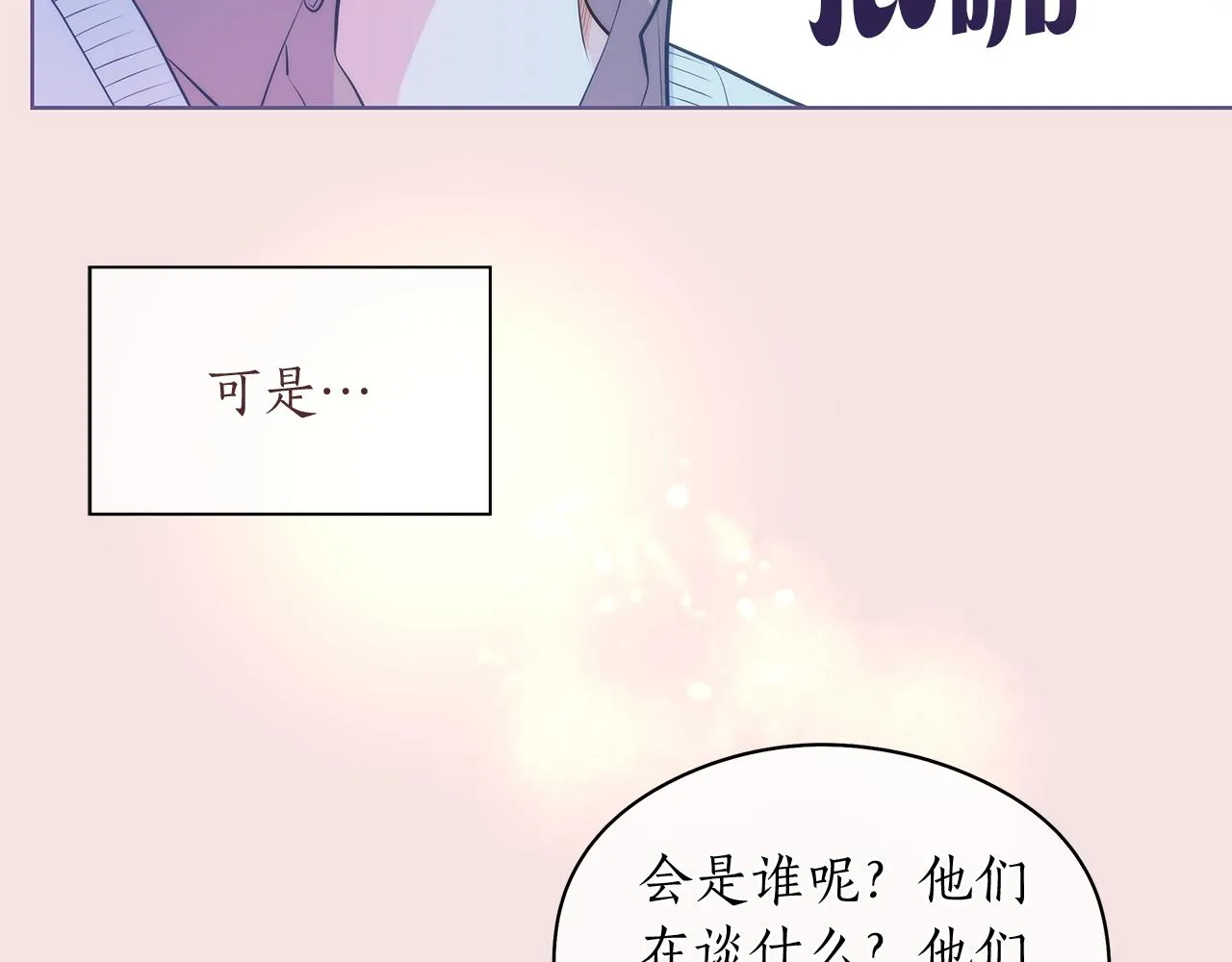 番外 第3话 搬家 第19页