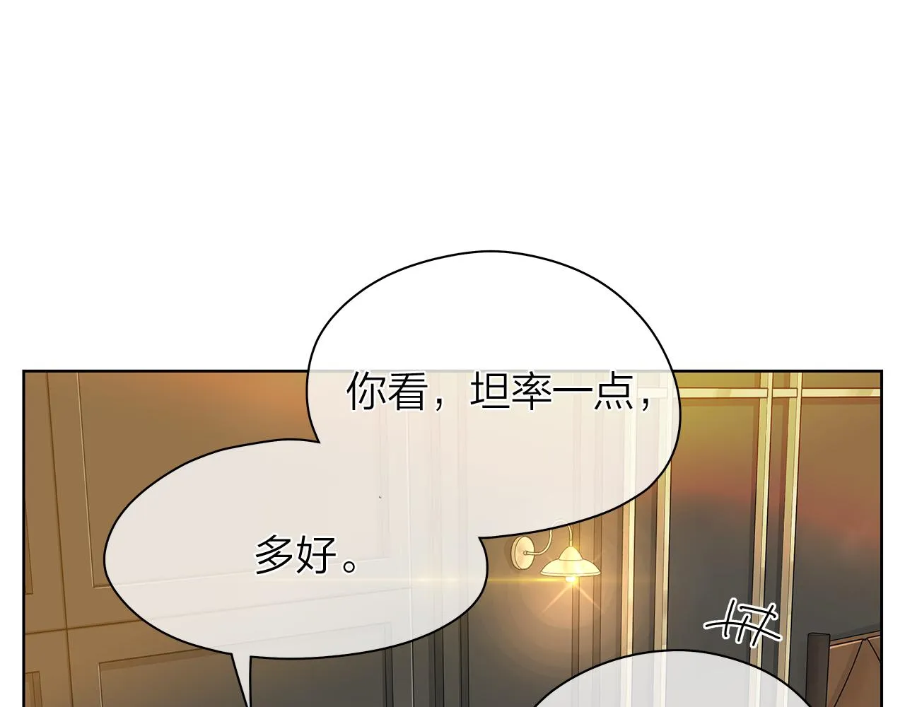 番外 第3话 搬家 第98页