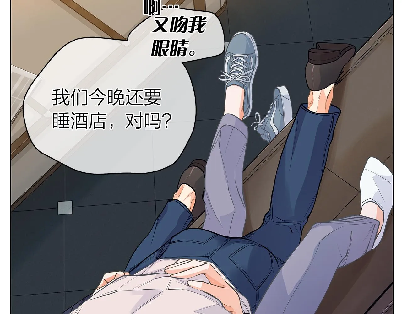 番外 第3话 搬家 第118页
