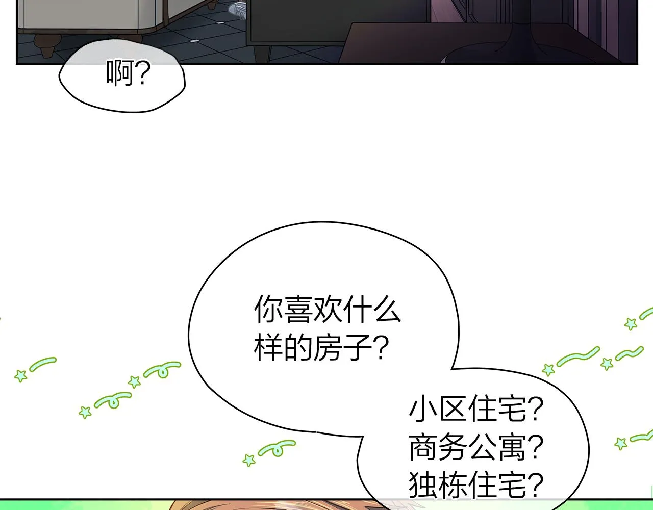 番外 第3话 搬家 第122页