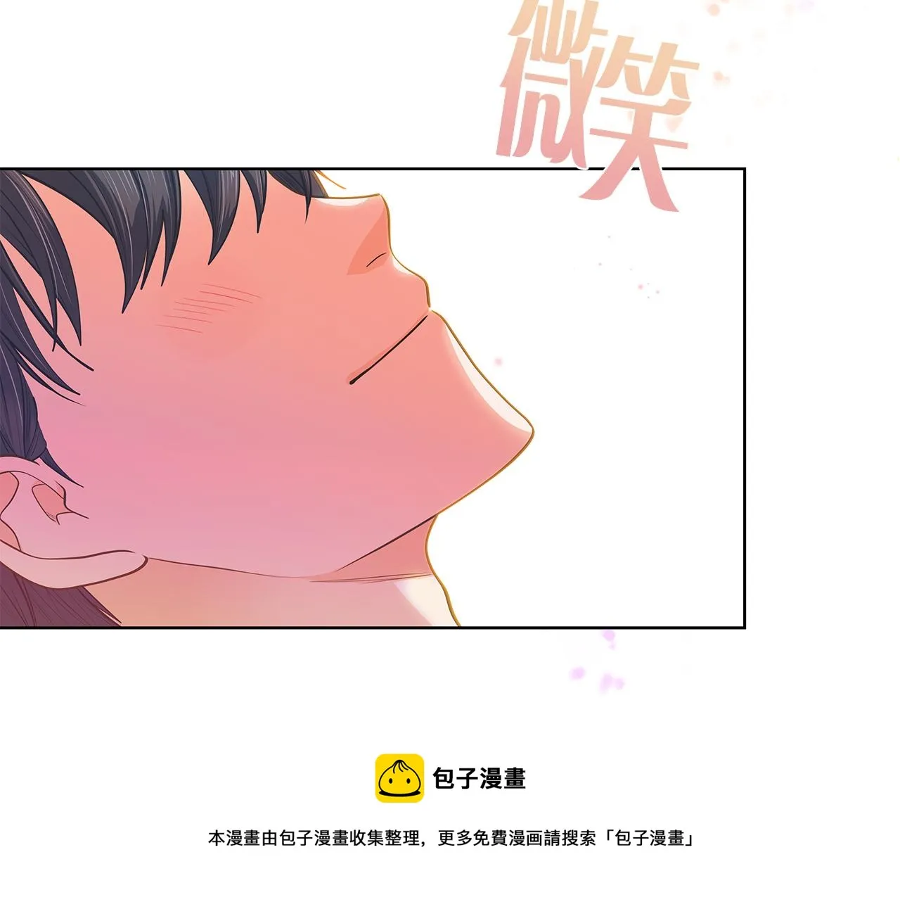 番外 第3话 搬家 第125页