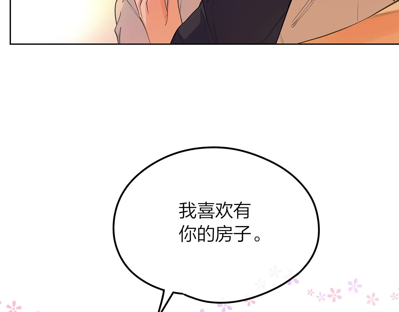番外 第3话 搬家 第127页