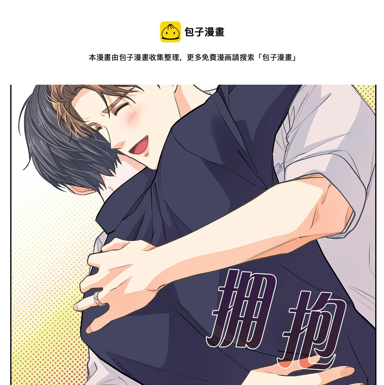 番外 第3话 搬家 第133页