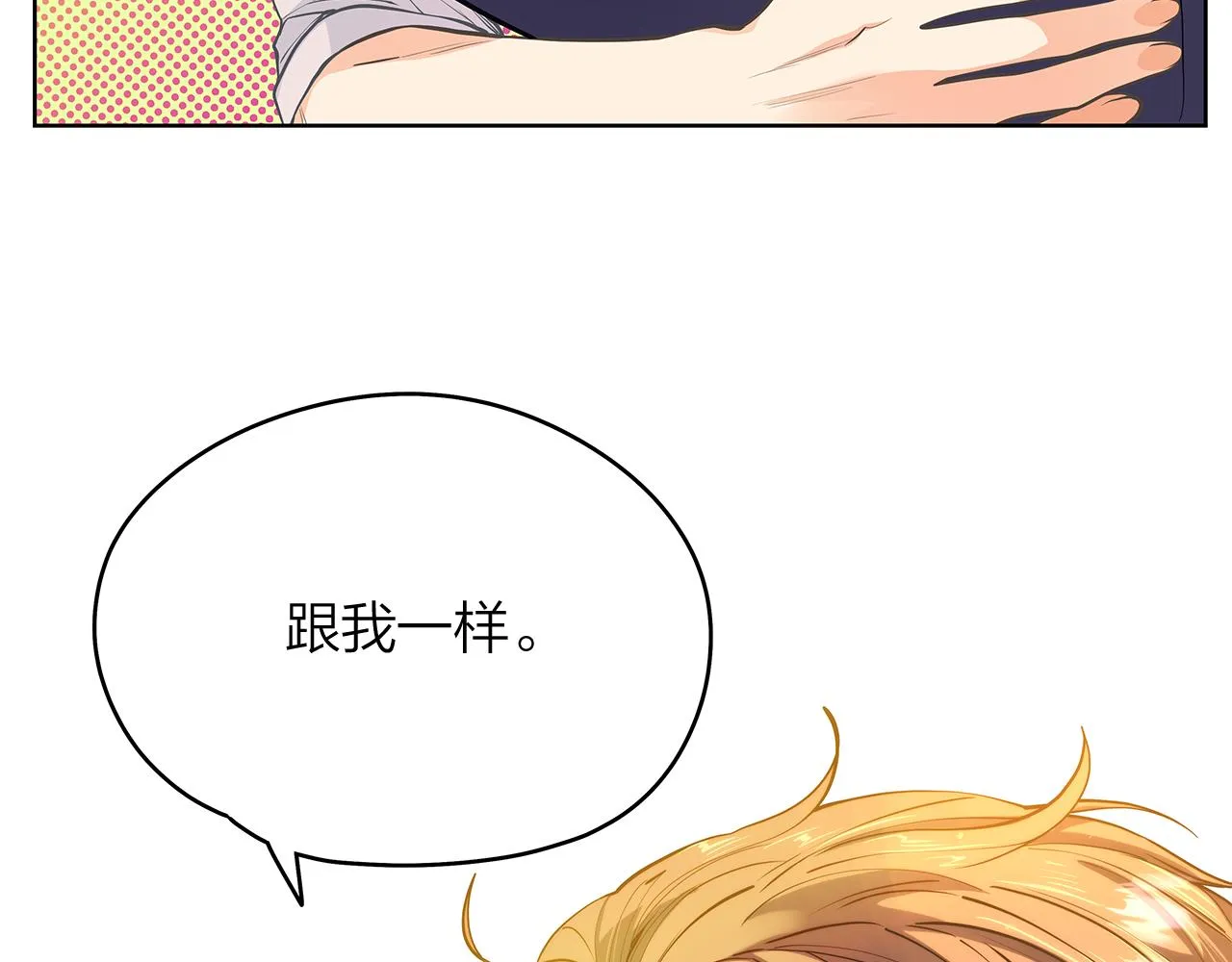 番外 第3话 搬家 第134页