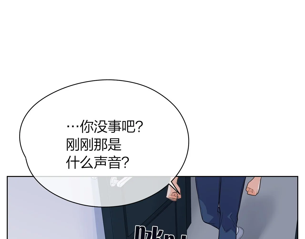 番外 第1话 同学聚会 第7页