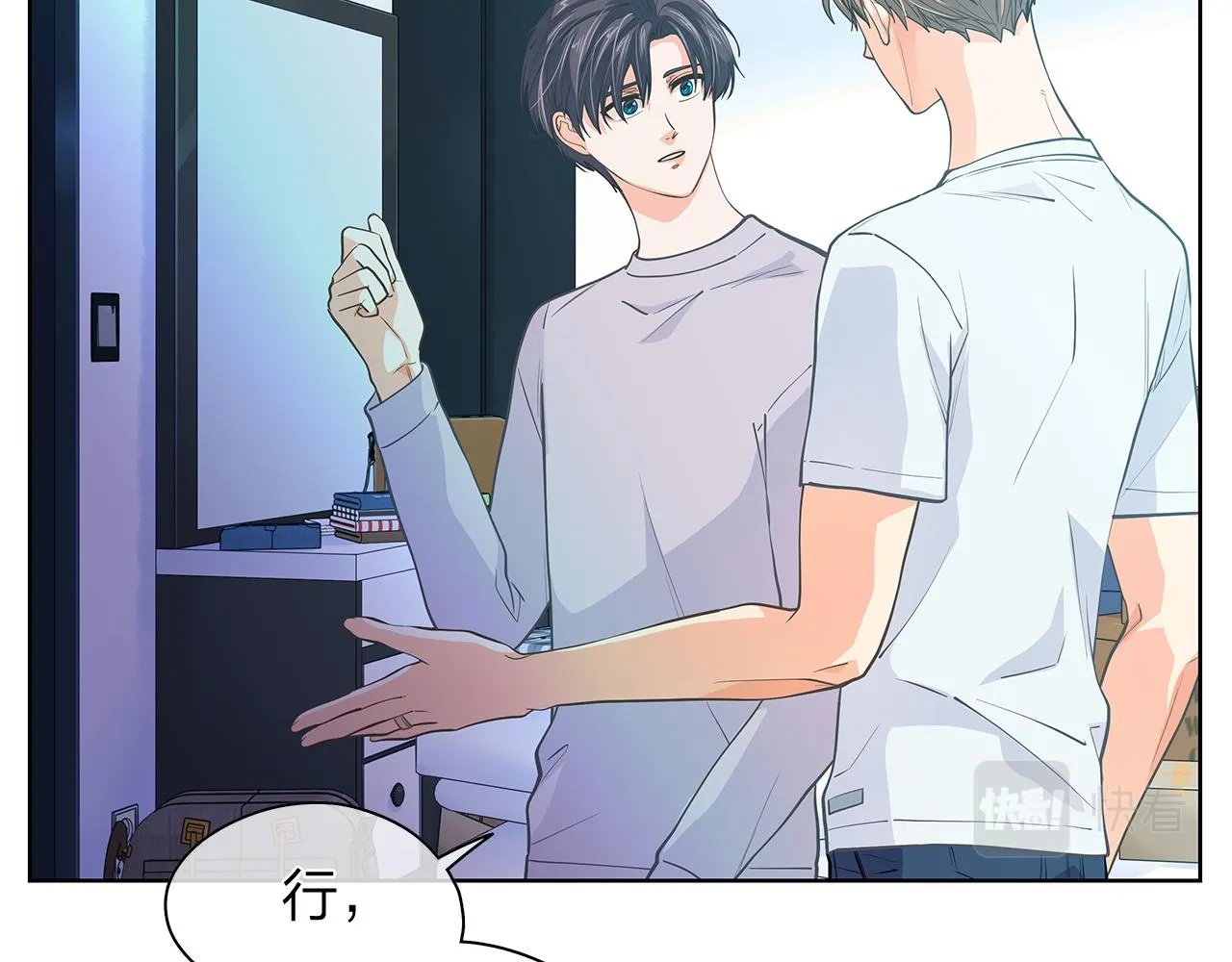 番外 第1话 同学聚会 第20页
